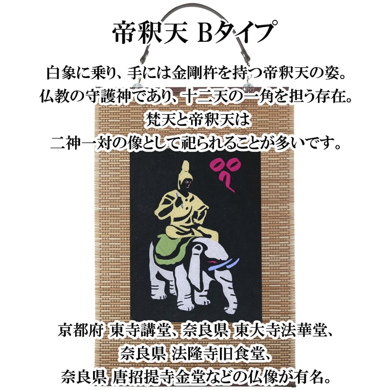 掛け軸 十二守護神 掛け軸 十二神将御家守護軸／ 洸龍 掛け軸 十