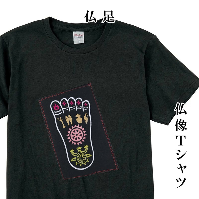 仏像Tシャツ 仏足 釈迦の足跡 刺繍 メンズ レディス 015A [受注生産品