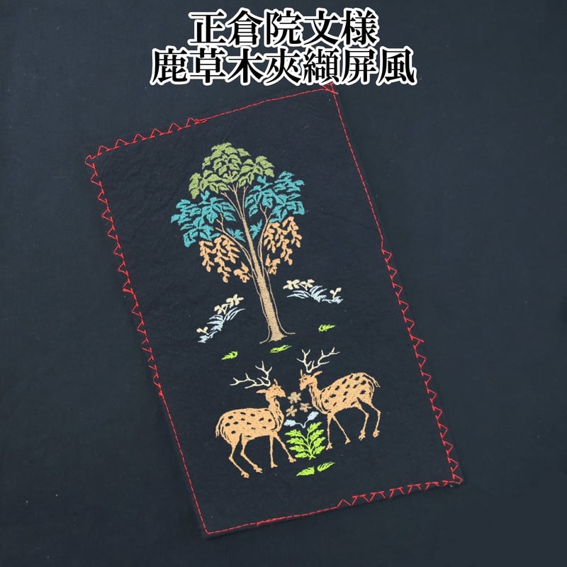Tシャツ 正倉院文様 鹿草木夾纈屏風 天平文様 メンズ レディス 038A Tシャツ 正倉院文様 鹿草木夾纈屏風 天平文様 メンズ レディス 038A