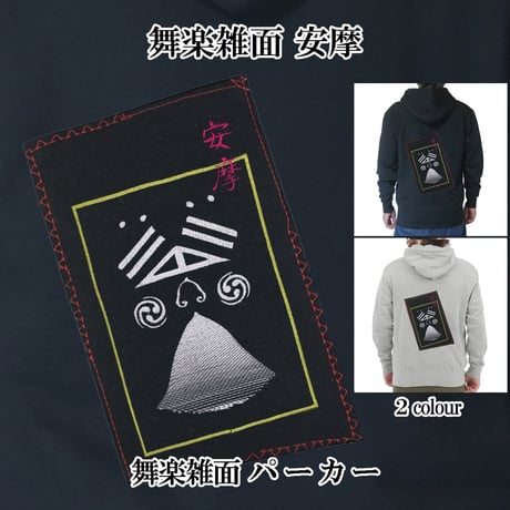 舞楽 | STORES