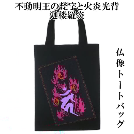 不動アチャラ神一段護摩法マントラ別紙（非売品で貴重な一品） 不動アチャラ神一段護摩法マントラ別紙（非売品で貴重な一品） Yahoo