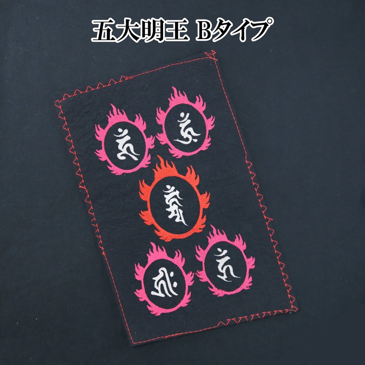 仏像Tシャツ 五大明王 Bタイプ 梵字 メンズ レディス 098B [受注生産品