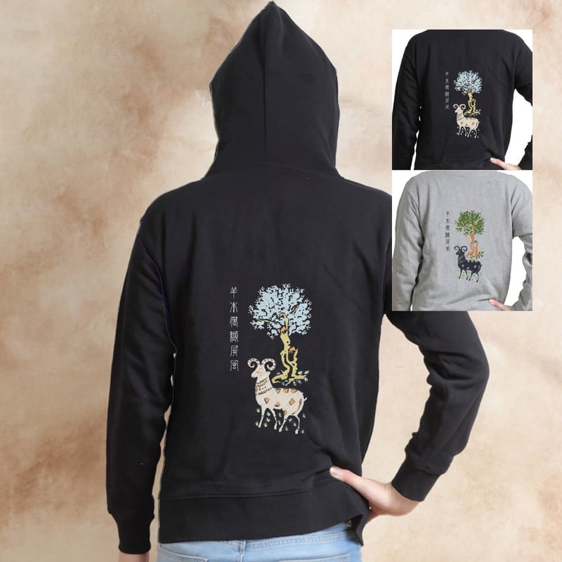 正倉院文様 羊木臈纈屏風より巻き角の羊 天平文様 刺繍パーカー