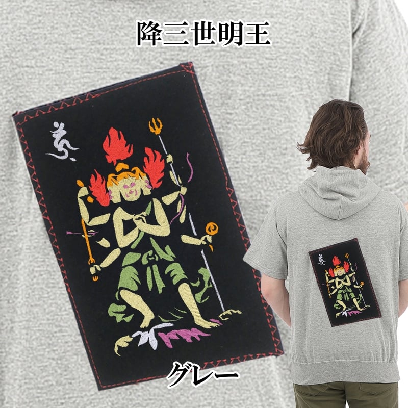 Poppy専用まとめ買い5点チベット仏教神様パーカー他 仏像パーカー 降三世明王 半袖 メンズ レディス 095A [受注生産品
