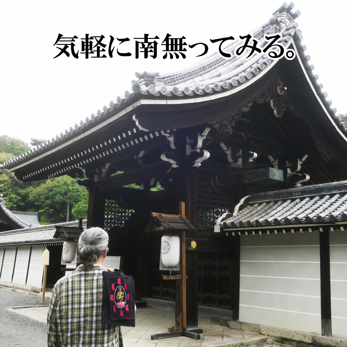 仏像トートバッグ M 雲中供養菩薩 シルエット W26×H33 113A [受注生産