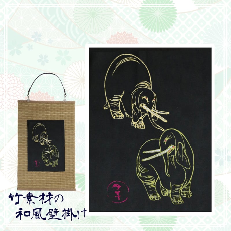 俵屋宗達 「白象図」 琳派 刺繍 和風 壁掛け 壁飾り 掛け軸 俵屋宗達 「白象図」 琳派 刺繍 和風 壁掛け 壁飾り 掛け軸