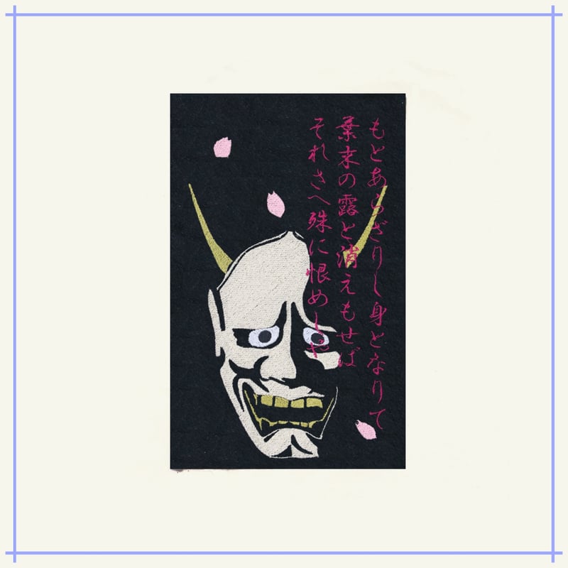 般若の能面 刺繍 ストートバッグ (M) W26×H33 [受注生産品] | なむなむ