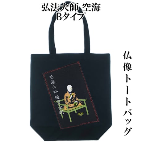 弘法大師 | STORES