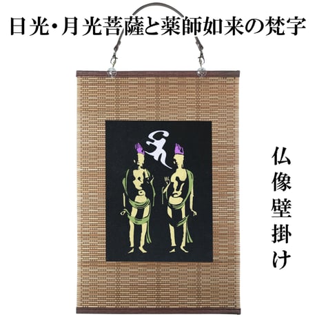 薬師如来 | STORES