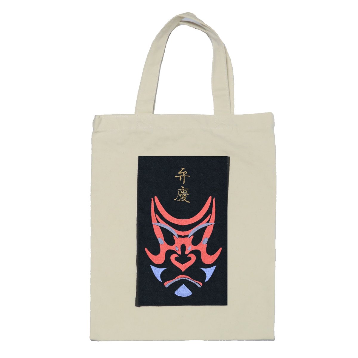 【新品未使用】ソフト印伝バッグ　歌舞伎隈取り柄 歌舞伎の隈取 弁慶 刺繍 ストートバッグ (M) W26×H33 [受注生産