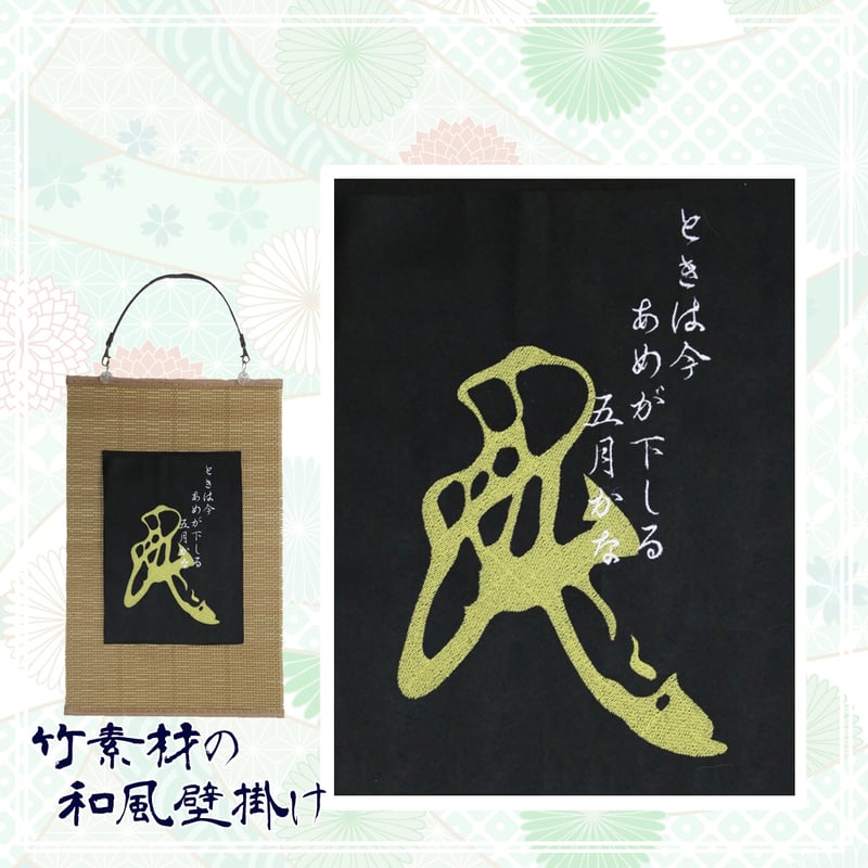 刺繍 源氏絵巻掛け軸 草乃しずか日本刺繍: 源氏物語そして命の輝き |