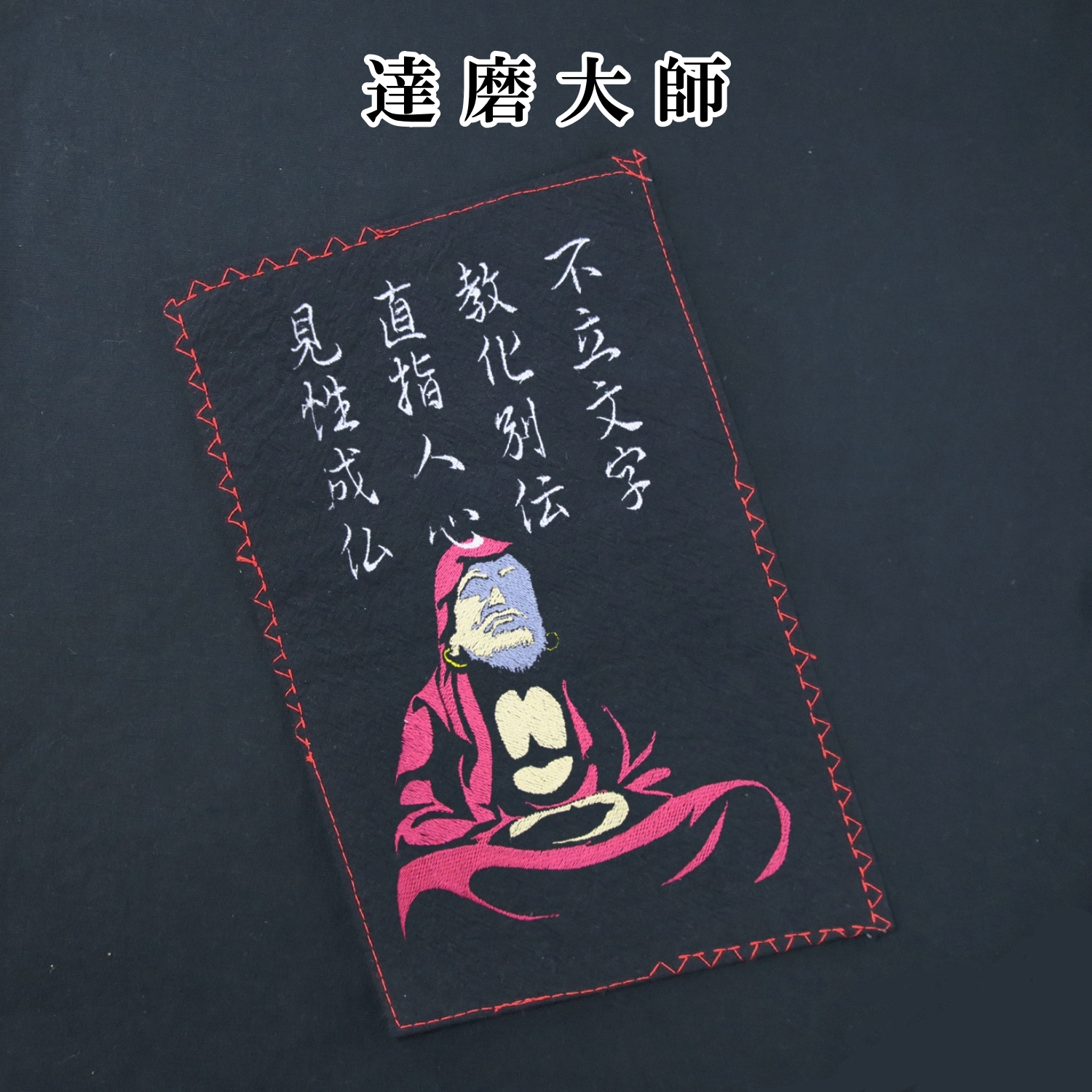 仏像Tシャツ 達磨大師 菩提達磨 メンズ レディス 110A [受注生産品