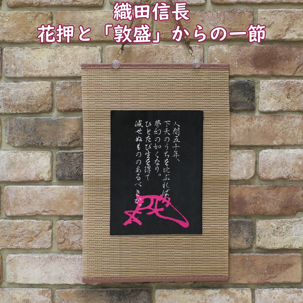 押し絵、タペストリ－、端午の節句「丙午に乗る武将」 押し絵、タペストリ－、端午の節句「丙午に乗る武将」 端午の