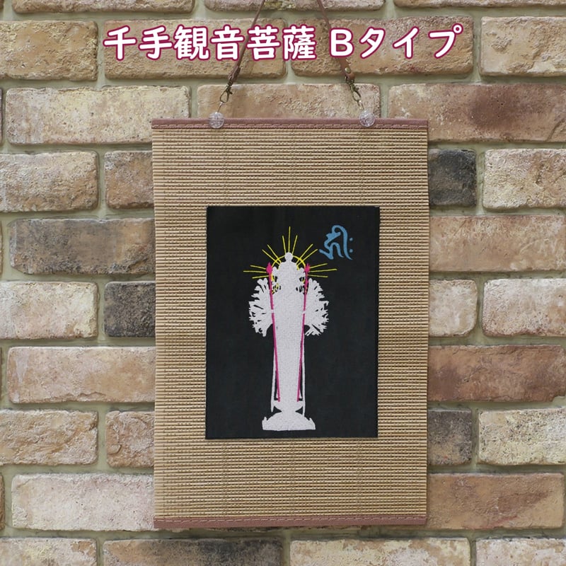 千手観音菩薩 Bタイプ 刺繍 和風 壁掛け 壁飾り 掛け軸 千手観音菩薩 Bタイプ 刺繍 和風 壁掛け 壁飾り 掛け軸
