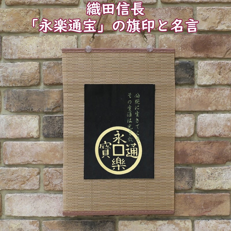 掛け軸2本と家紋付タペストリー