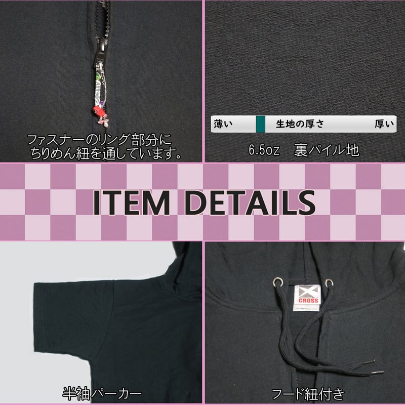 陰陽師の霊符 金玉満堂符 金運アップ 護符 刺繍パーカー 半袖