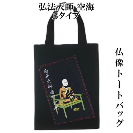 空海ページ 空海 | STORES