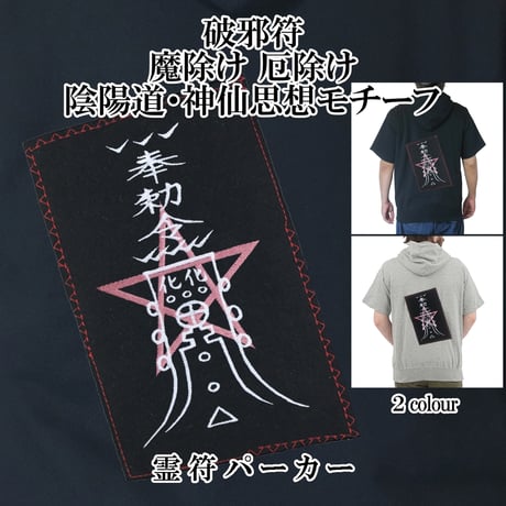 霊符 | STORES