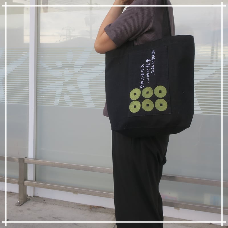 般若の能面 刺繍 キャンバストートバッグ (W) W30×H35×D10 [受注生産品