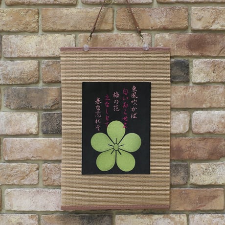 菅原道真 | STORES