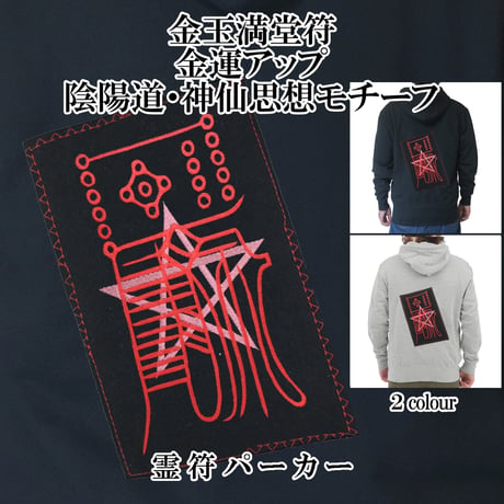 金玉満堂符 | STORES