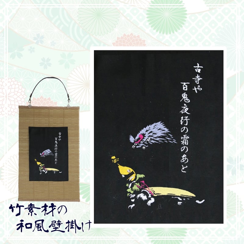 刺繍 源氏絵巻掛け軸 o0534108015409089809.jpg