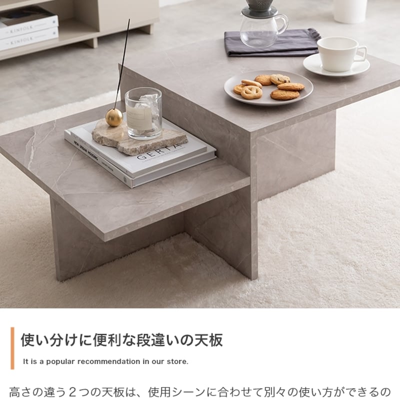 センター ロー テーブル 幅87cm×奥行52cm×高さ36.4・26.4cm グレージュ