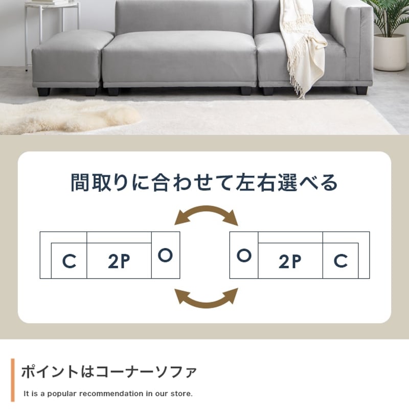 3人掛け カウチソファ 組み換え自由 3点セット ベロア素材 グレー
