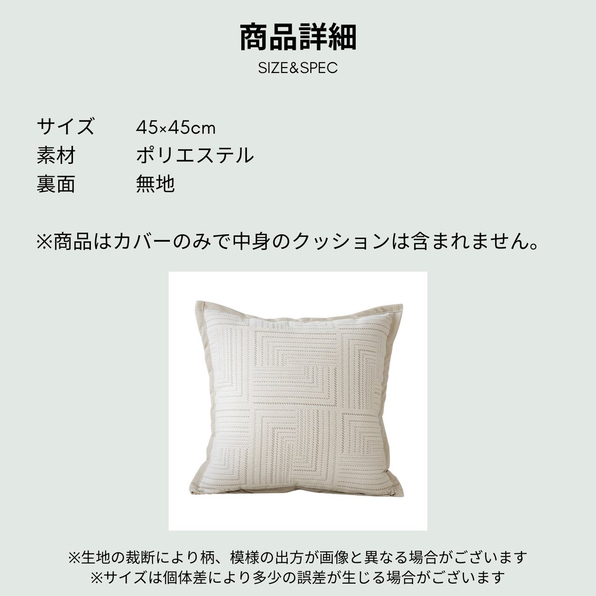 サラデママ 幾何学デザイン クッションカバー 45x45cm シンプル