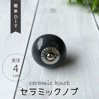 デコレーション ノブ ダークグレー 直径4cm DIY 取手 ツマミ 引出 素材 材料