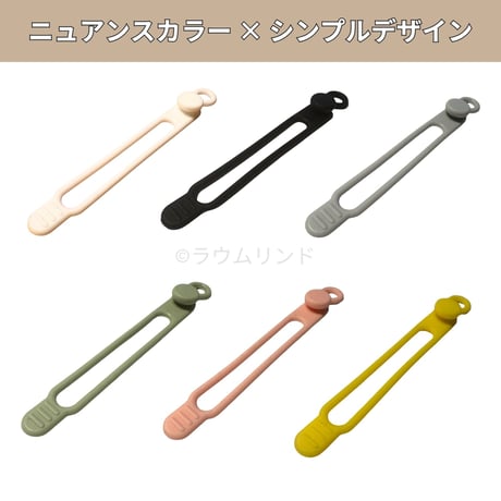 暮らしを整える マルチシリコンバンド（6色）