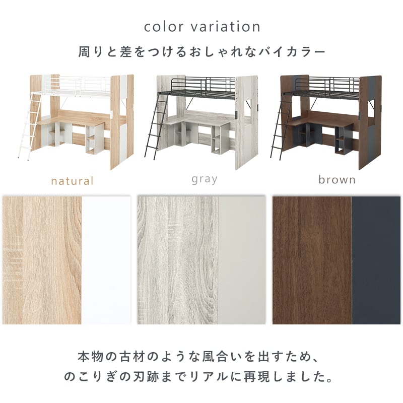 システムロフトベッド L字デスク サイドシェルフ キッズベッド 高さ