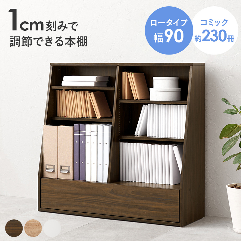 ブックラック 本棚 1cm刻みで高さ調整可 幅90×奥行30×高さ85cm ブックラック 本棚 1cm刻みで高さ調整可 幅90×奥行30×高さ85cm