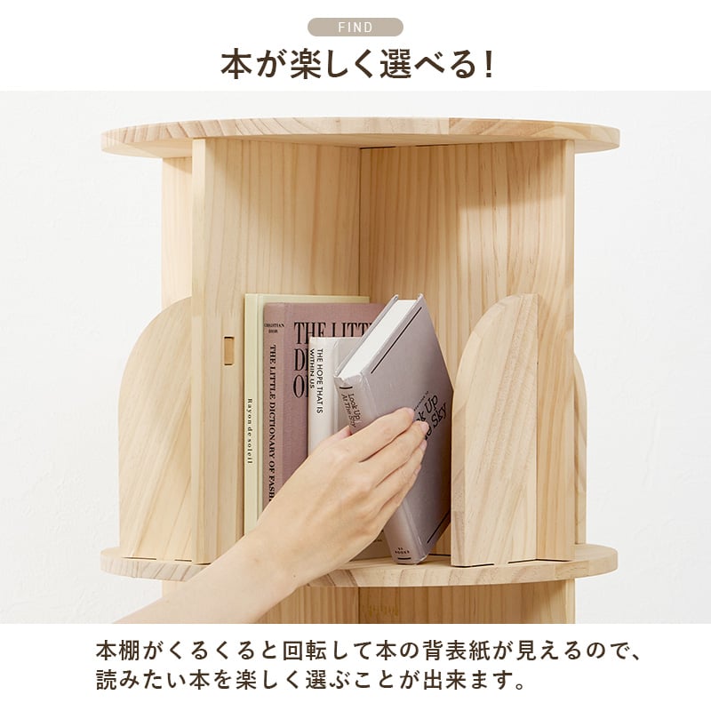 丸回転ラック　ブックラック　本棚　360度回転 楽天市場】本棚 回転 コミックラック 6段 360度回転 4面 ロータイプ