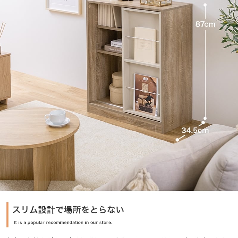 本棚 スライド 収納付き 幅71×奥行34.5×高さ87cm ナチュラル 本棚 スライド 収納付き 幅71×奥行34.5×高さ87cm ナチュラル