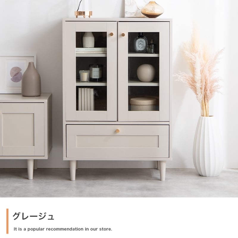 ガラス キャビネット 幅60cm 収納 飾り棚 ピンクベージュ グレージュ