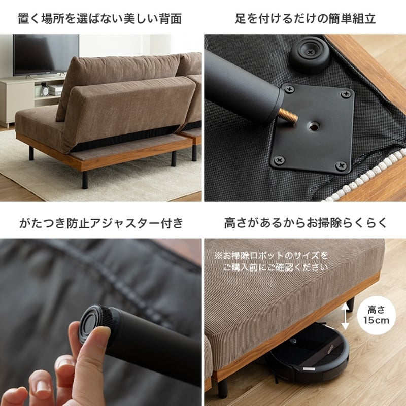 ベージュ コーデュロイ 2人掛けソファ　ベロア生地 ニュアンスカラー ベロア生地 ラウンドソファ｜ユニットシェルフ 家具