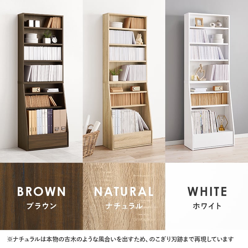 ♡ 1cm刻みで調節引き出し付き本棚 幅60cm ホワイト [8475] HAGiHARA ブックラック 幅60cm 1cm刻みで調節できる 引出し付き