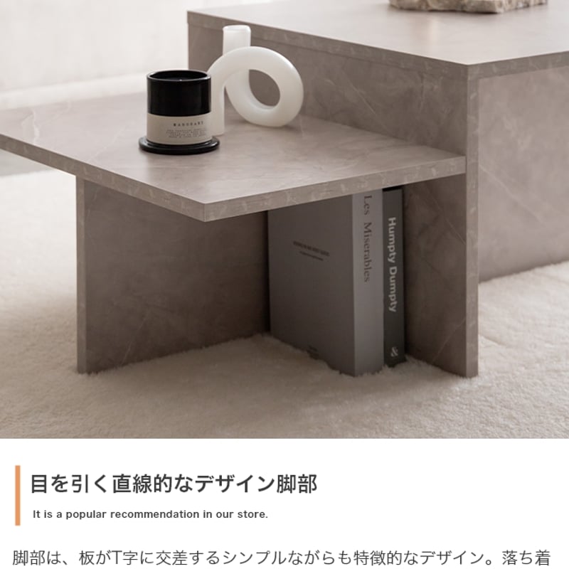 モダンセンターテーブル ストーングレー　1/2 センター ロー テーブル 幅87cm×奥行52cm×高さ36.4・26.4cm グレージュ