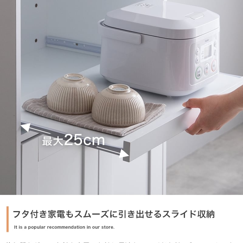 レンジ台 幅60cm キッチン 収納 棚 炊飯器 置き スライド棚 コンセント