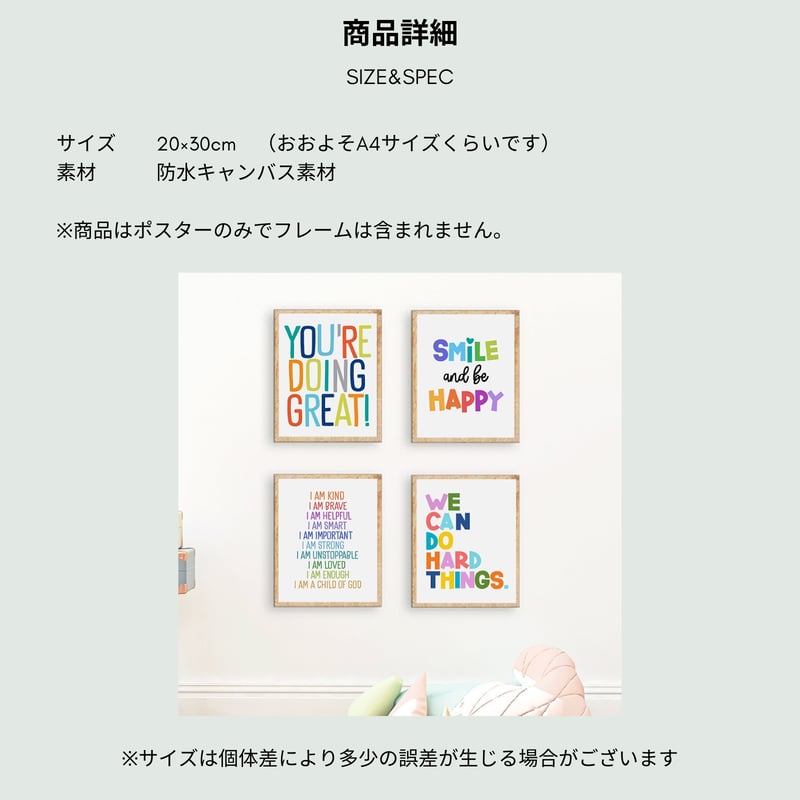 4枚セット デザイン アート ポスター 20×30cm A4 フレームなし 子供