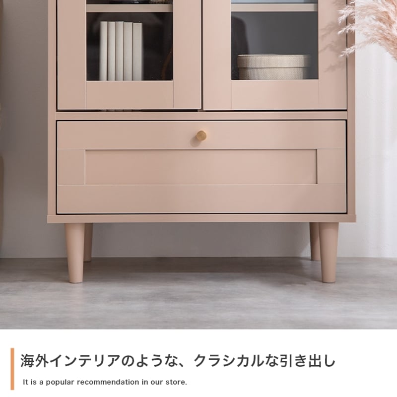 ガラス キャビネット 幅60cm 収納 飾り棚 ピンクベージュ グレージュ