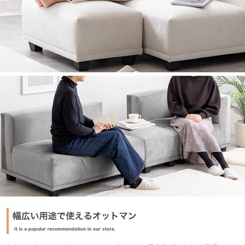 3人掛け カウチソファ 組み換え自由 3点セット ベロア素材 グレー