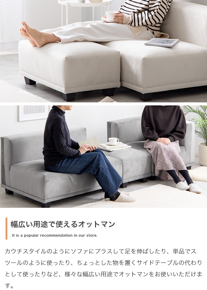 3人掛け カウチソファ 組み換え自由 3点セット ベロア素材 グレー