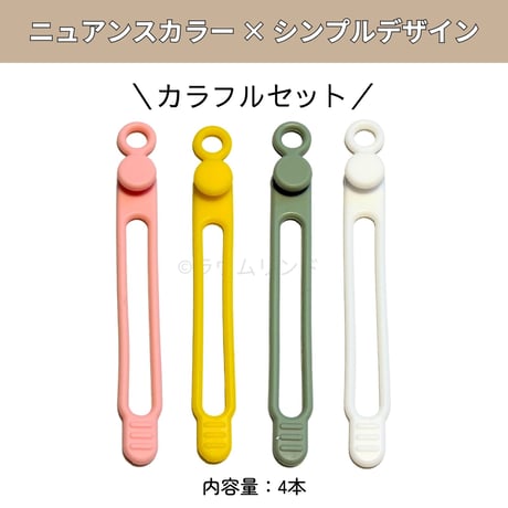 暮らしを整える マルチシリコンバンド（6色）