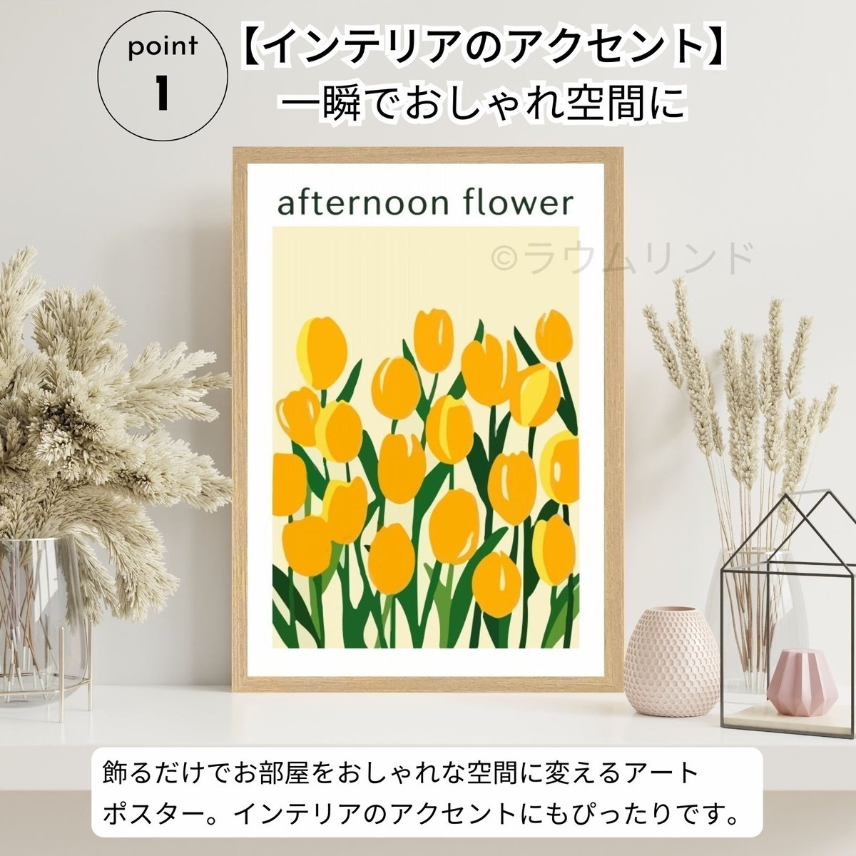 サラデママ 黄色 チューリップ アート ポスターAFTERNOON FLOWER A4