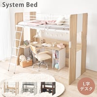 システムロフトベッド L字デスク サイドシェルフ キッズベッド 高さ185cm ベッド下有効活用 シングル ナチュラルインテリア RB-1643S