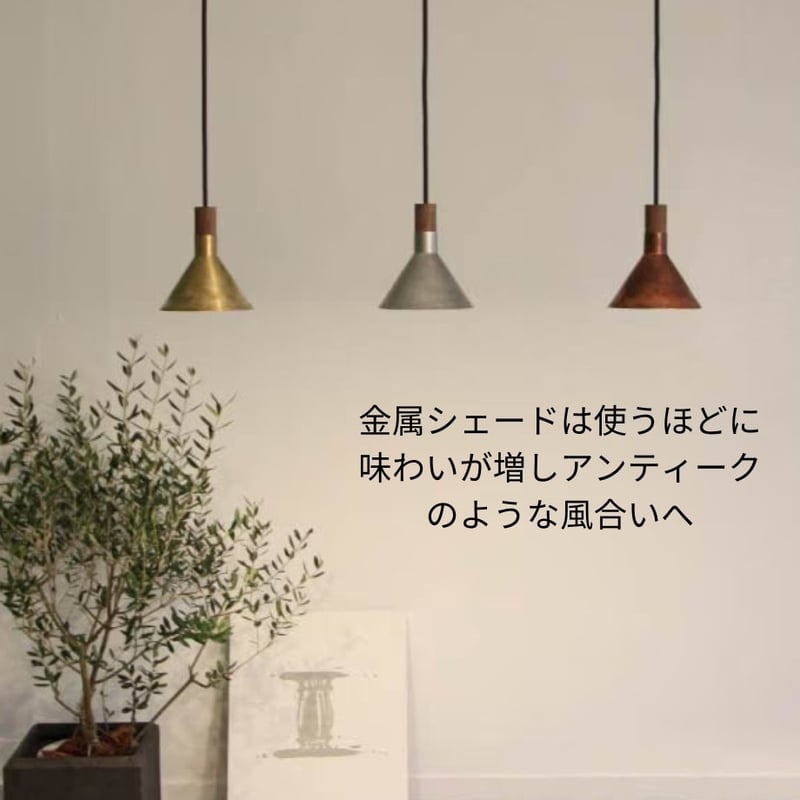 ペンダントライト エポカ ディクラッセ LED内蔵 日本製 アルミ 1灯