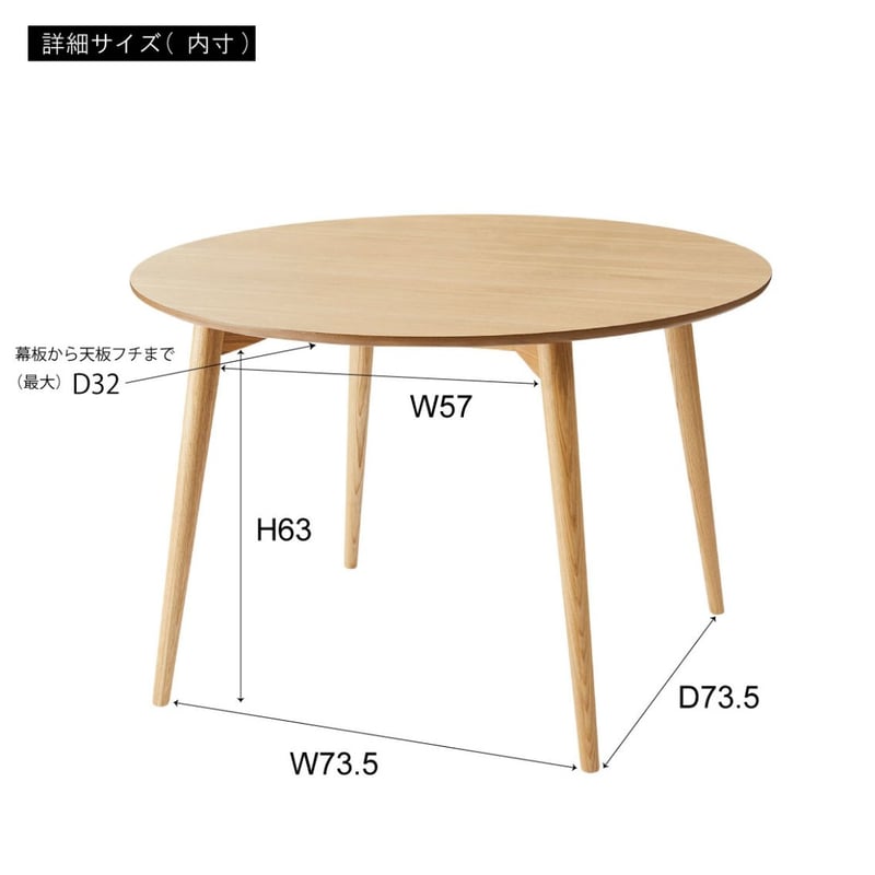 ナチュラル 木製 円形ダイニングテーブル 木製 円形 ダイニングテーブル 3～4人用 アッシュ ナチュラル ブラウン