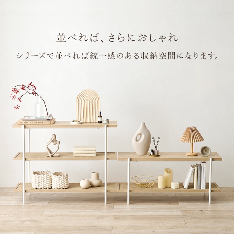 ラタン調 ディスプレイ シェルフ 3段 幅100×奥行39×高さ77cm KR ラタン調 ディスプレイ シェルフ 3段 幅100×奥行39×高さ77cm KR
